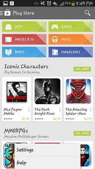 google playdb