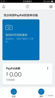 谷歌paypal下載