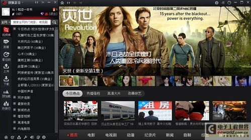 搜狐視頻