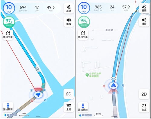 高德北斗導航