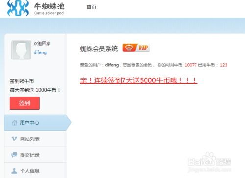 百度蜘蛛池咨詢:揭秘阿里蜘蛛池最新版，功能升級，效率革新，網(wǎng)絡(luò)爬蟲技術(shù)新篇章