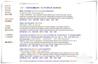 谷歌搜索引擎鏡像入口
