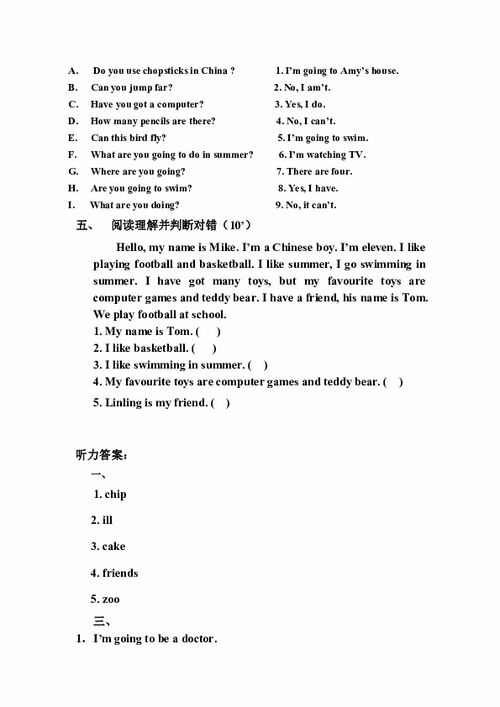 網(wǎng)絡(luò)營(yíng)銷的期末試題及答案