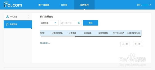 百度官方推廣平臺
