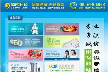 深圳專業(yè)建站公司