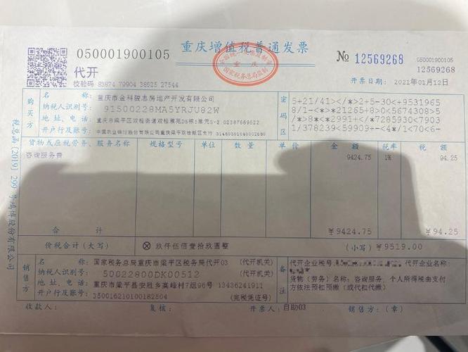 開票報(bào)稅傭金多少
