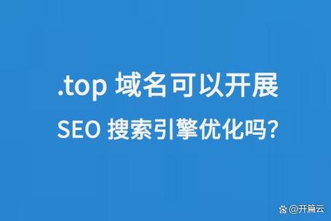.top 域名多少錢
