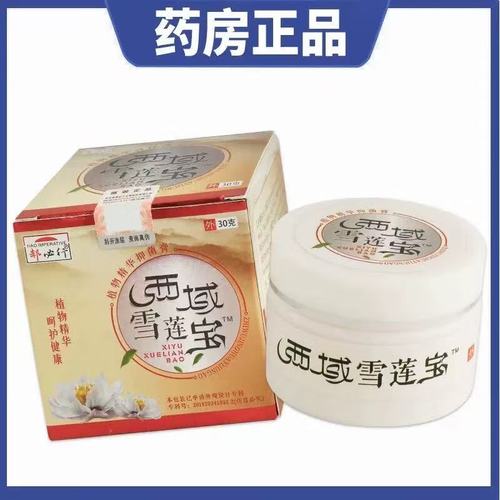 雪蓮寶多少錢