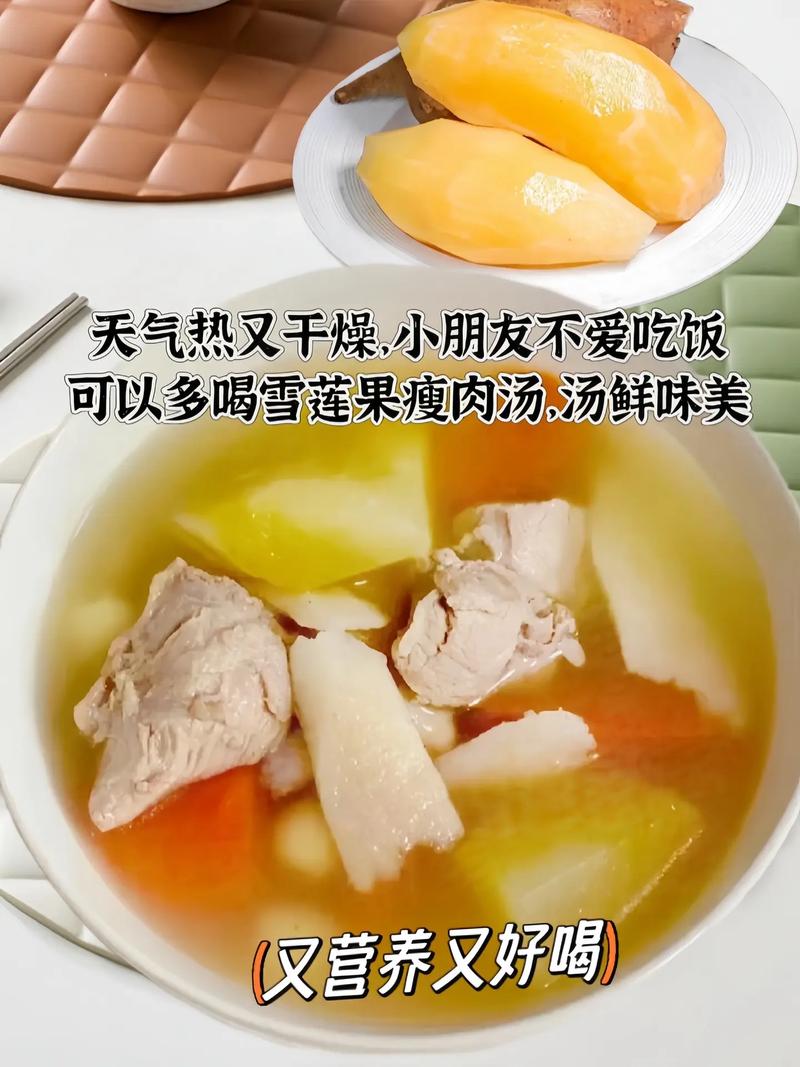 雪蓮寶多少錢