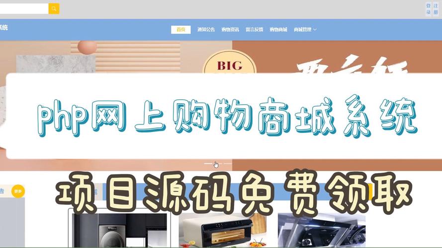 網(wǎng)上商城知多少