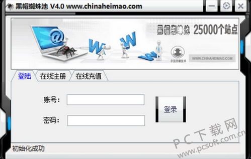 百度蜘蛛池出租:蜘蛛礦池企業(yè)信息，揭秘全球領(lǐng)先的數(shù)字貨幣挖礦服務(wù)平臺
