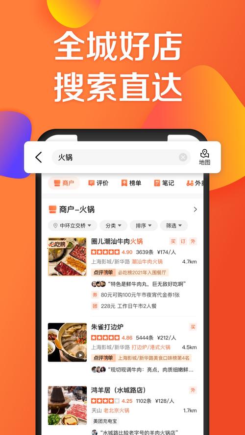 做一個大眾點評這樣的app多少錢