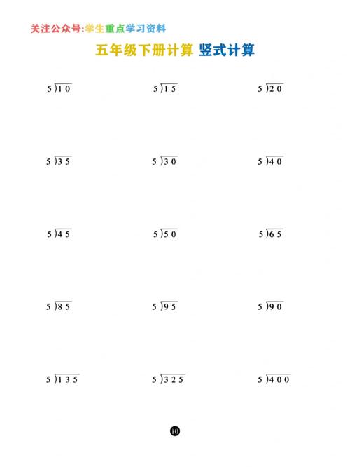 180x6分之5等于多少豎式計算