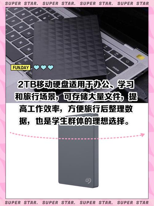 2t移動二手硬盤一般賣多少錢