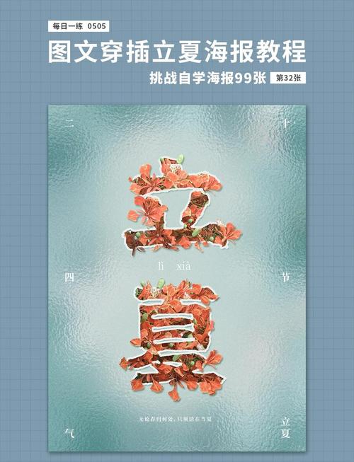 ps一個(gè)字做一張海報(bào)多少錢