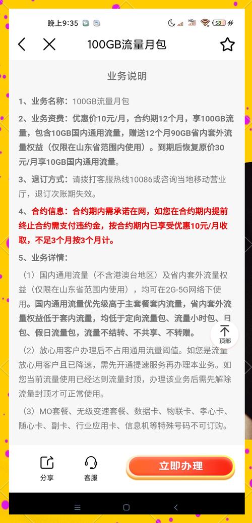 cdn 10m帶寬 一個月 大概用多少流量