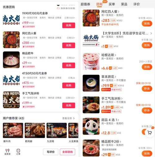 做一個大眾點評那樣的app要多少錢