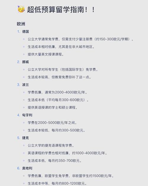 菲律賓一年生活費多少錢