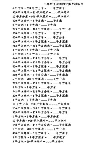 6X26X36厘米等于多少個方