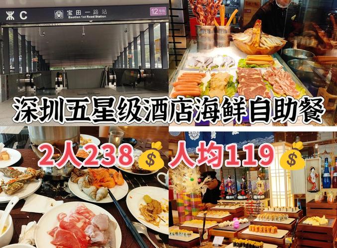 寶業(yè)自助餐多少錢一個人