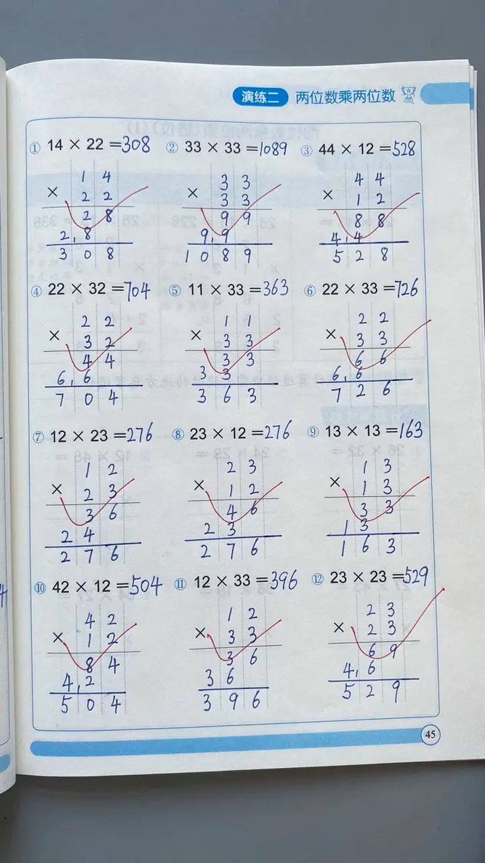 43o 71等于多少列豎式計(jì)算題