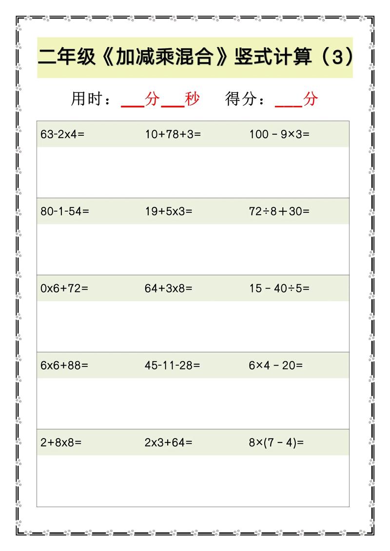 43o 71等于多少列豎式計(jì)算題