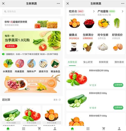 安徽蕪湖市開發(fā)一個蔬菜配送app多少錢