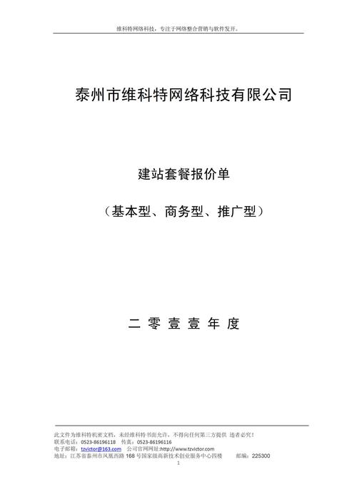 b2c電子商務(wù)網(wǎng)站建設(shè)價(jià)格多少錢
