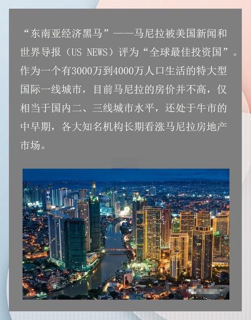菲律賓房?jī)r(jià)多少錢一平方人民幣