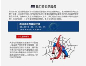 百度蜘蛛池引流:深入解析蜘蛛池的原理與實(shí)現(xiàn)方法