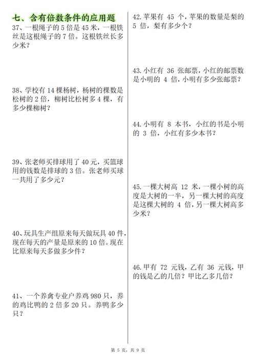 三年級(jí)數(shù)學(xué)乙廠多少人