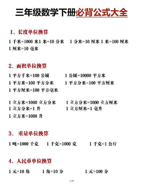 三年級(jí)數(shù)學(xué)乙廠多少人