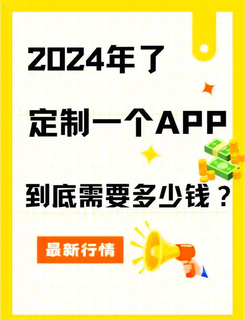 現(xiàn)在做一個(gè)app多少錢(qián)一個(gè)