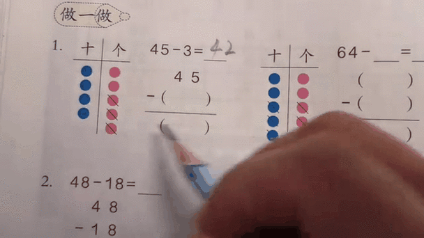 二年級(jí)減法求B求比多少