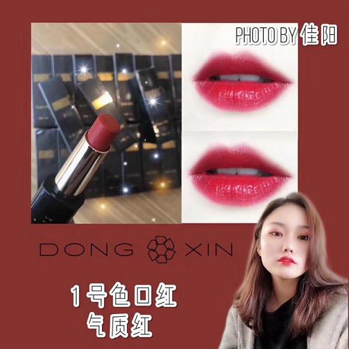 董欣的口紅多少錢(qián)一個(gè)月