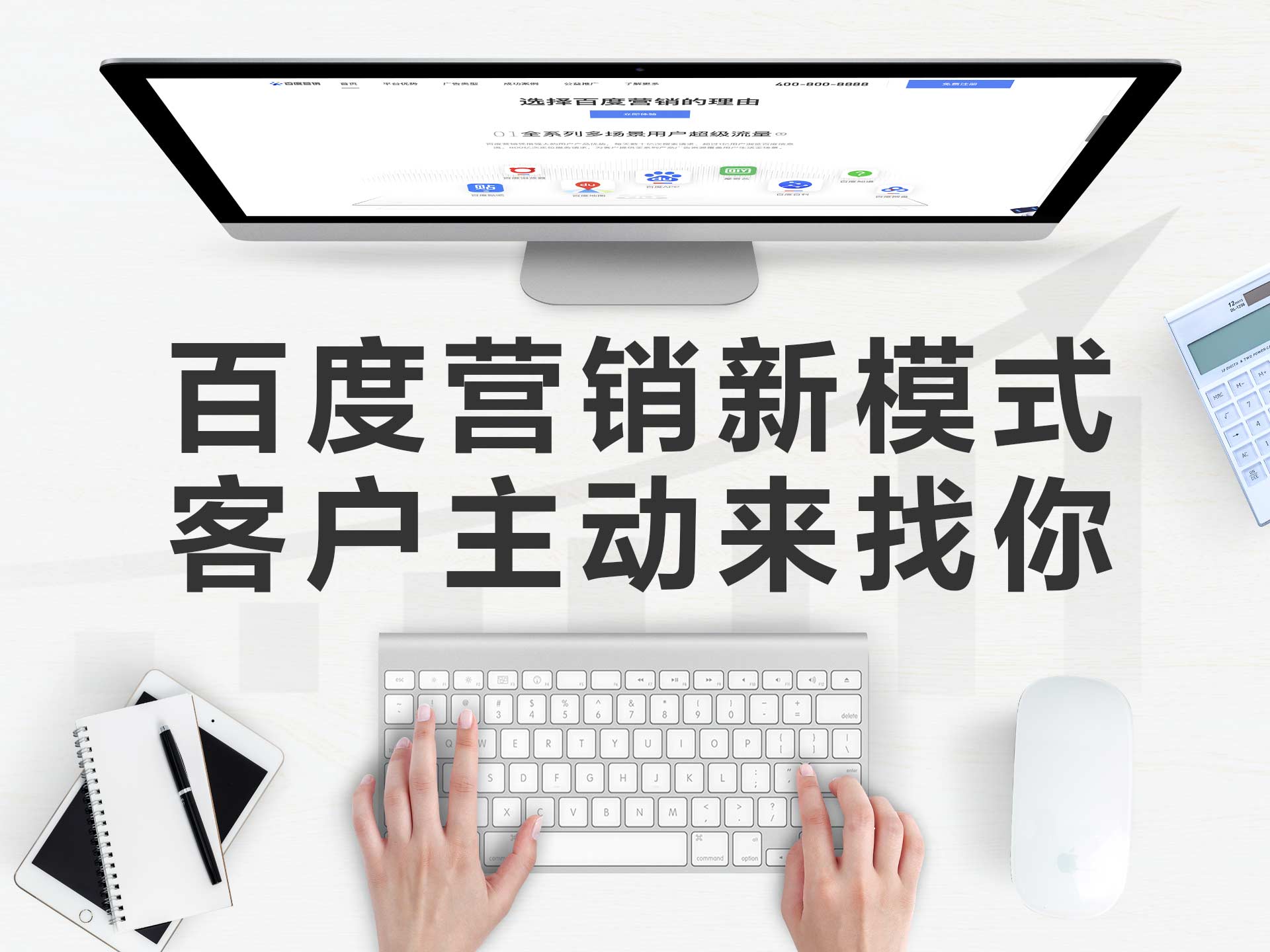 百度托管多少錢一個月