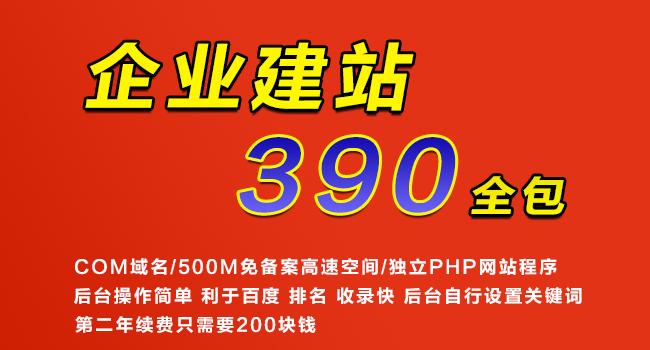 500M空間加域名一年多少錢