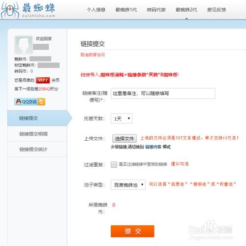 百度蜘蛛池咨詢:蜘蛛礦池設(shè)置全攻略，輕松開啟你的挖礦之旅