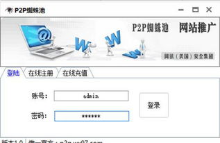 百度蜘蛛池租用:小旋風(fēng)萬能蜘蛛池系統(tǒng)，揭秘高效信息抓取的利器