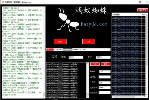 百度蜘蛛池效果:蜘蛛池的巧妙制作，打造高效信息采集利器