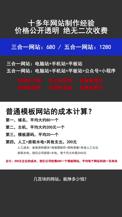 網(wǎng)站開發(fā)一個月掙多少錢
