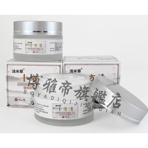 淺米草十方清多少錢一盒