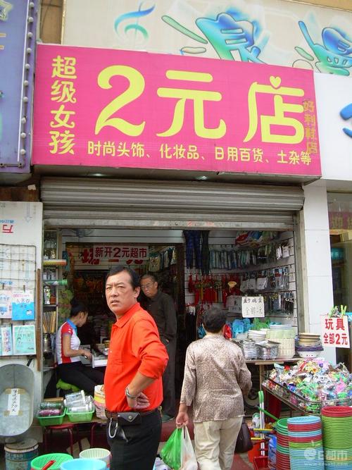 兩元店一年能盈利多少錢