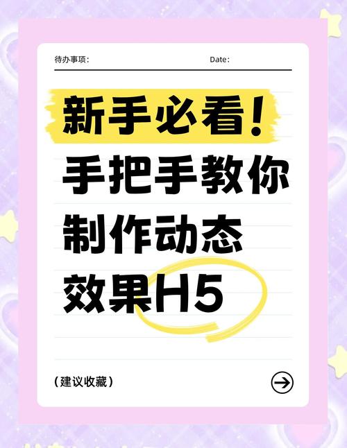 一般做h5多少錢一個