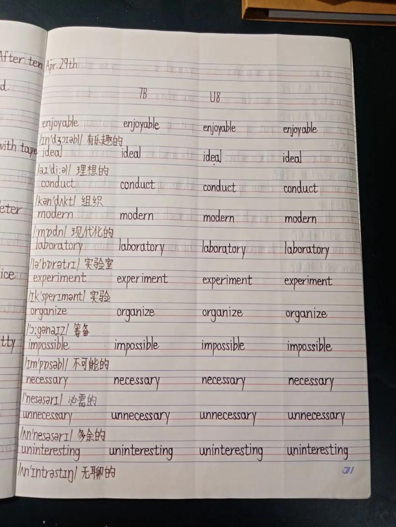 一面A4紙能手寫多少英語(yǔ)單詞