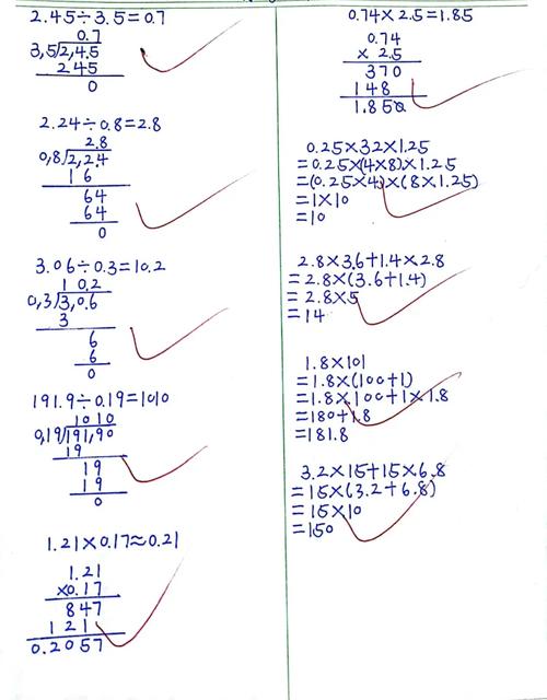 0.6x0.39等于多少豎式計(jì)算題