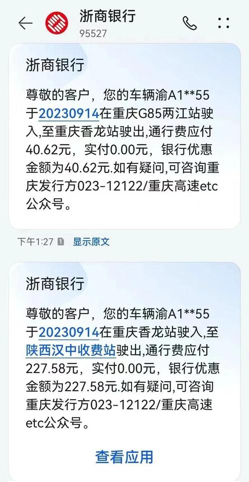 etc顯示一串英文字母多少錢