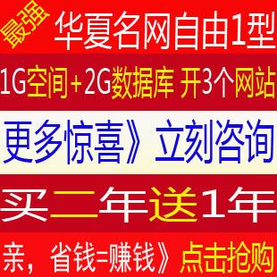 網(wǎng)站空間2G一年多少錢