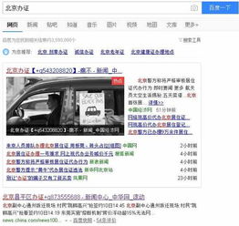 百度蜘蛛池優(yōu)化:蜘蛛池對網(wǎng)站的影響，揭秘SEO黑帽策略的潛在風險