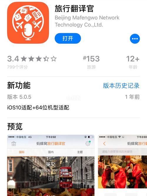 粵語翻譯官多少錢一個月